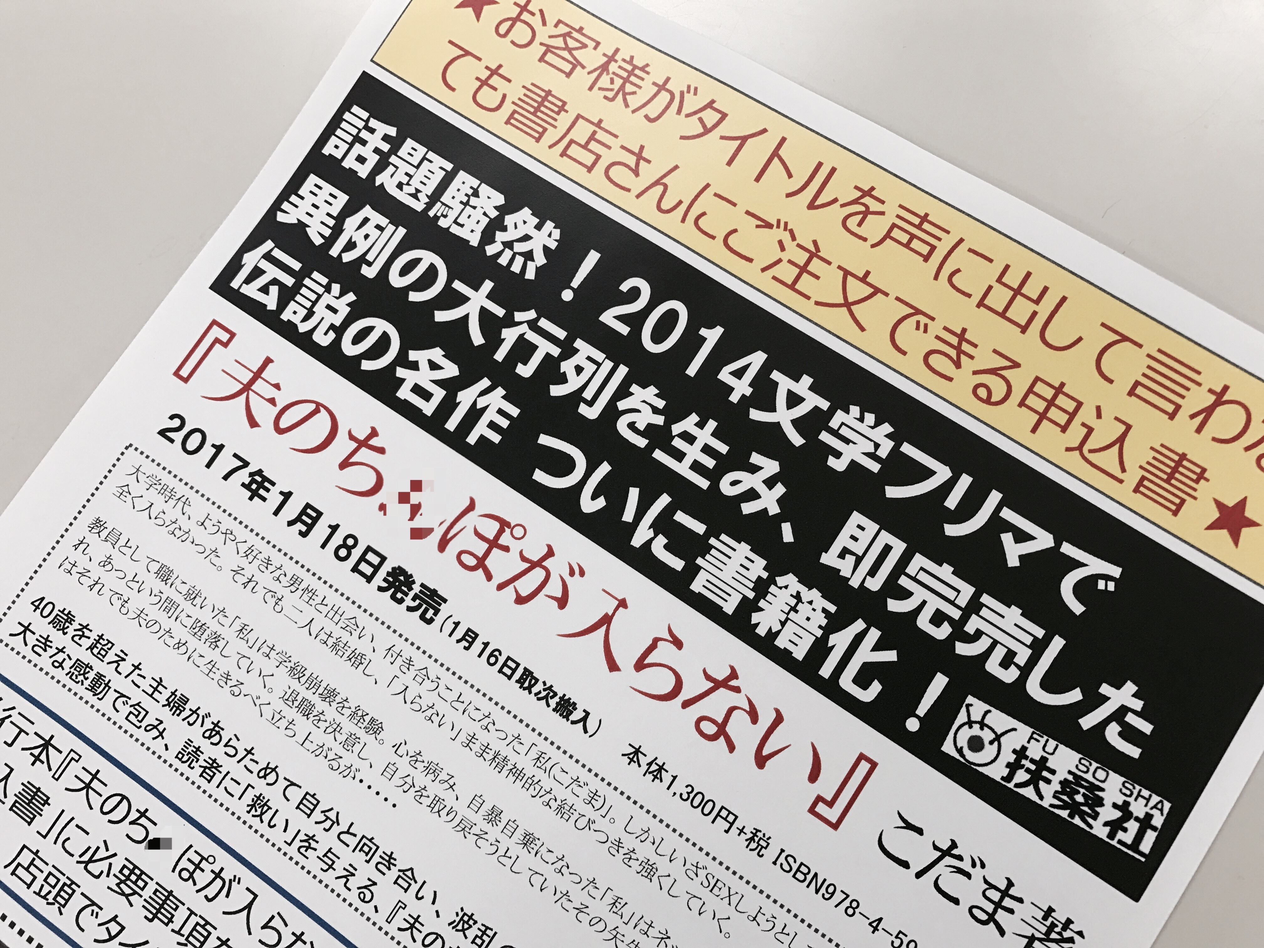 シモネタ注意】声に出して注文できないベストセラーの名を連呼する北野誠。 | RadiChubu-ラジチューブ-