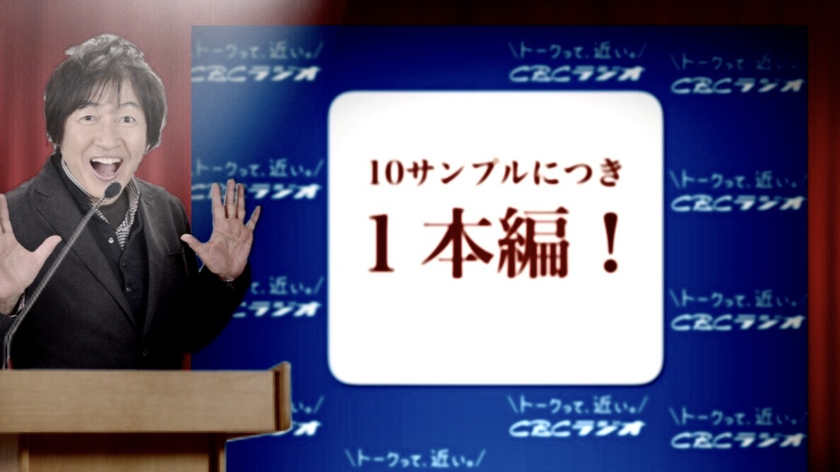 10サンプルにつき1回は本編を！AV業界を危惧するつボイノリオ | RadiChubu-ラジチューブ-