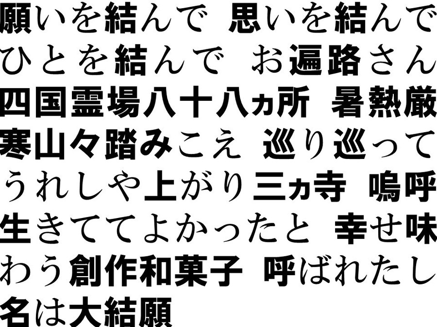 90字近い文字数 香川に日本一長い名前の和菓子があった Radichubu ラジチューブ