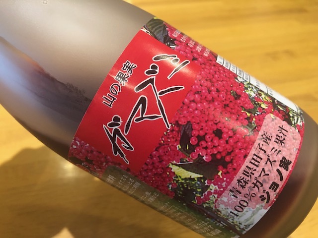 青森県田子町 ガマズミジュース | RadiChubu-ラジチューブ-