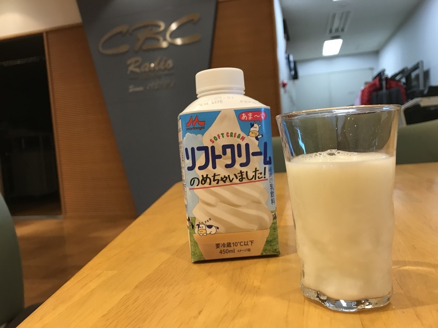 ちゃい 飲め ソフト た クリーム まし