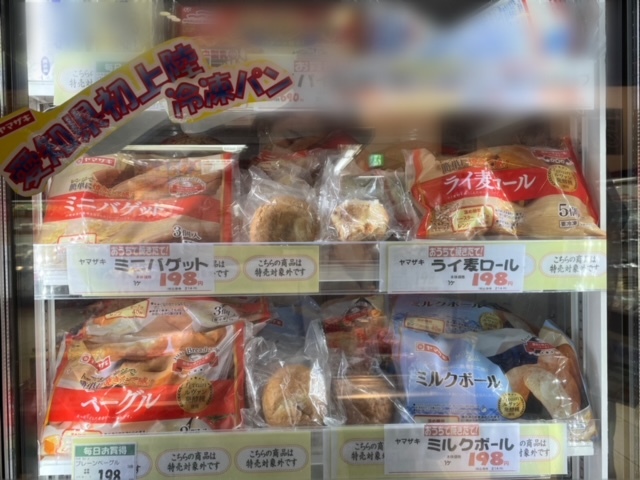 ヤマザキパンの 冷凍パン が愛知県初上陸 パワーズ 田原店 にお邪魔しました Radichubu ラジチューブ