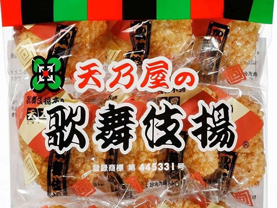 定番の揚げ米菓 歌舞伎揚 の見えないオシャレとは Radichubu ラジチューブ