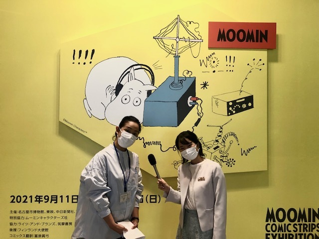 名古屋市博物館で「ムーミンコミックス展」開催中です???? | RadiChubu-ラジチューブ-