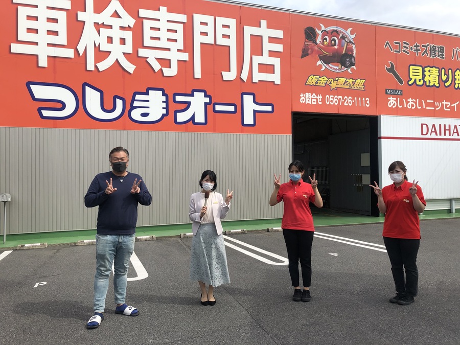 車検の速太郎 津島店にお邪魔しました🚗✨ | RadiChubu-ラジチューブ-