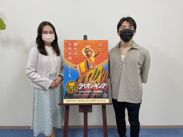 🦁『ライオンキング』🦁 劇団四季「名古屋四季劇場」で上演中❕ | RadiChubu-ラジチューブ-