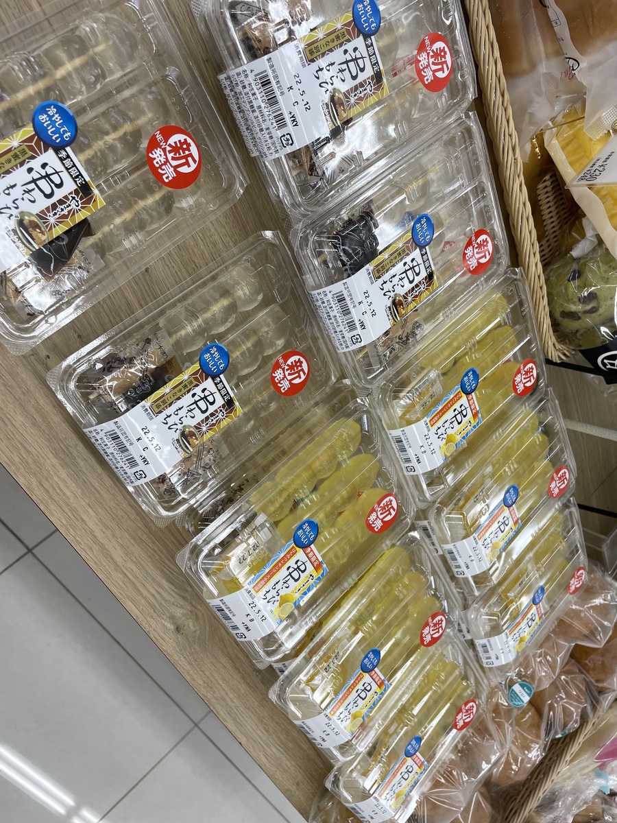 スーパーやまのぶ矢作店で夏にピッタリのわらび餅を発見 Radichubu ラジチューブ