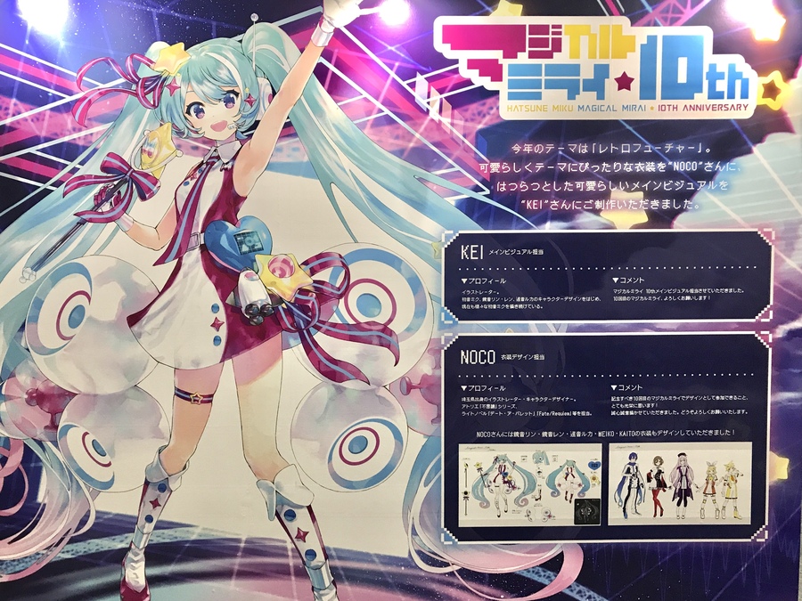 マジカルミライ10th Anniversary 2022 KAITO 法被 マジカルミライ2022