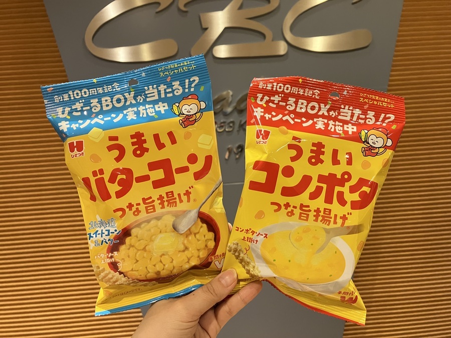 バターコーンの濃厚な味をスナックで！『極濃 つな旨揚げ』シリーズの新商品 | RadiChubu-ラジチューブ-