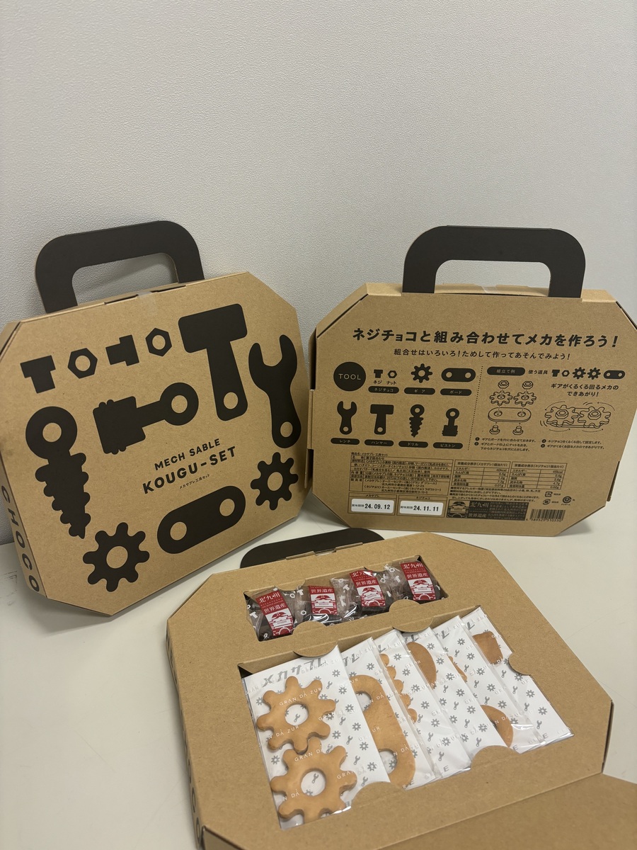 作って・遊んで・食べて「メカサブレ工具セット」🔩🍫💛 | RadiChubu