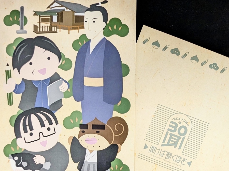 つボイノリオの聞けば聞くほど本 東海地区希少本 つボイノリオの聞けば聞くほど本 東海地区希少本 - メルカリ