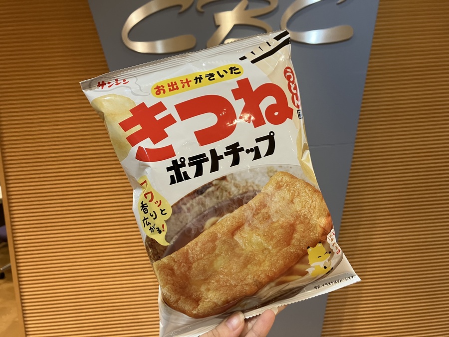 清水藍 の スイーツタイム💗きつねうどん味のお菓子！🦊✨ | RadiChubu