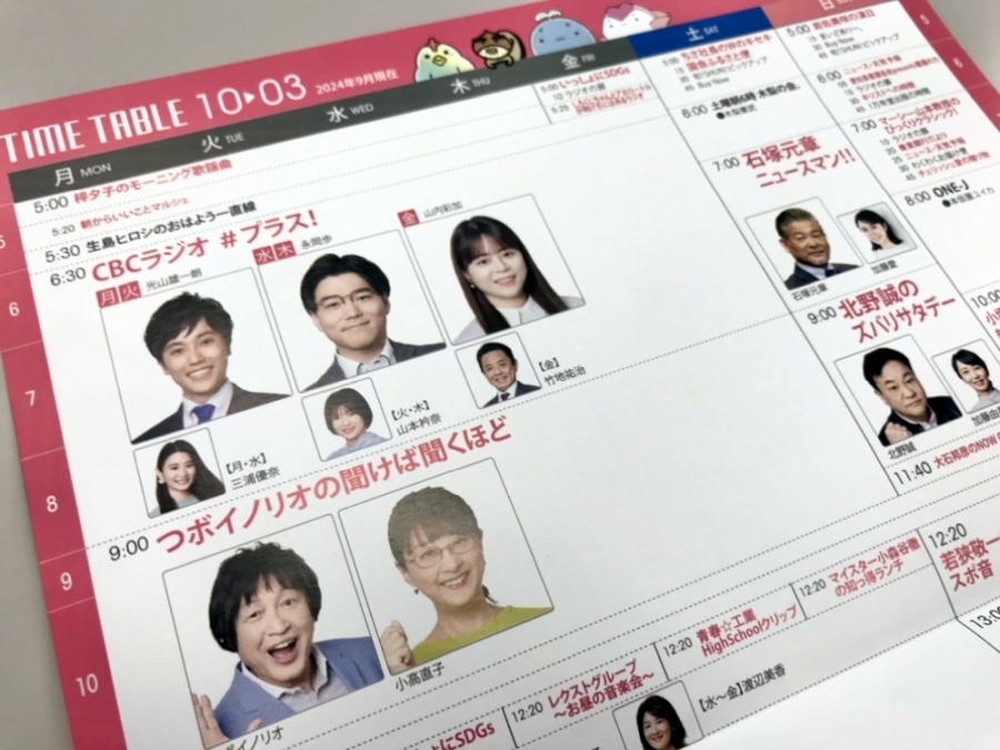 フジテレビ騒動で高まる人権意識。ラジオ界にもその影響が。