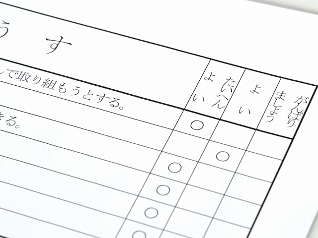 狙いは何?小学校低学年で「通知表」廃止