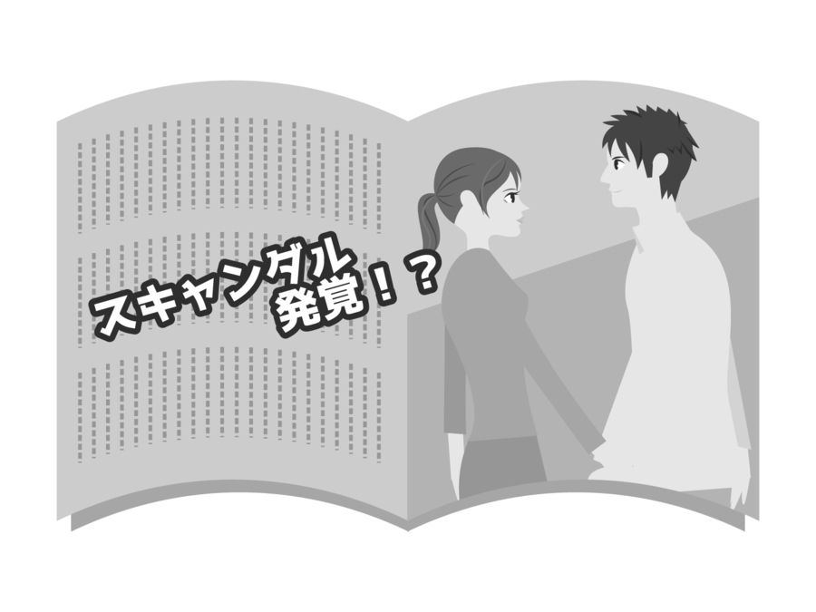 昔は寛容だった?芸能人の不倫に対する世間の目