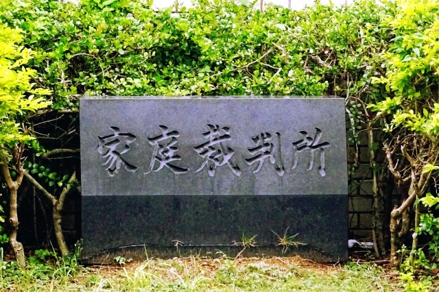 「男らしい名前が嫌」21歳息子が改名希望。裁判所は認めてくれる?