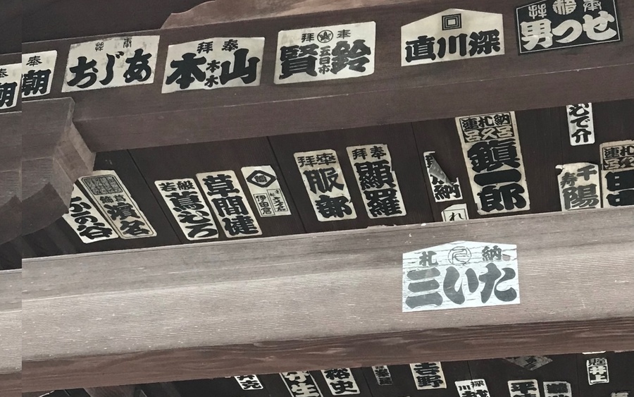 服部はなぜ「ハットリ」?読めない名前と地名の不思議に迫る