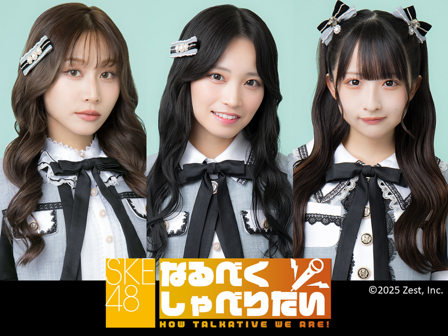 12/12（金）「SKE48なるべくしゃべりたいCBC公開録音vol.11」開催