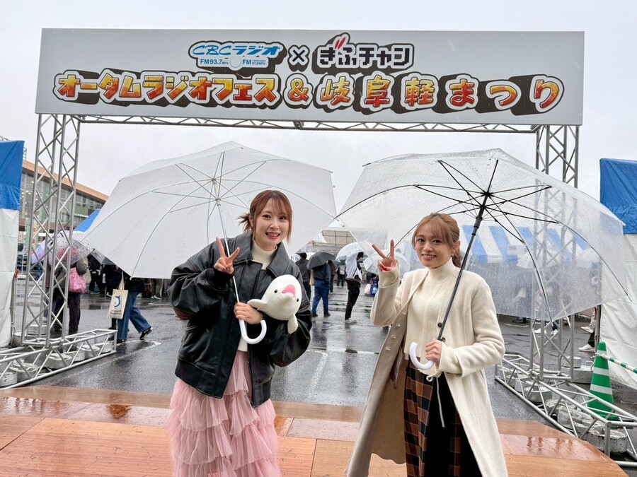 愛音　　高柳明音セット① 第190回 11月12日放送「 11/9 モレラ岐阜 公開録音 」 | RadiChubu