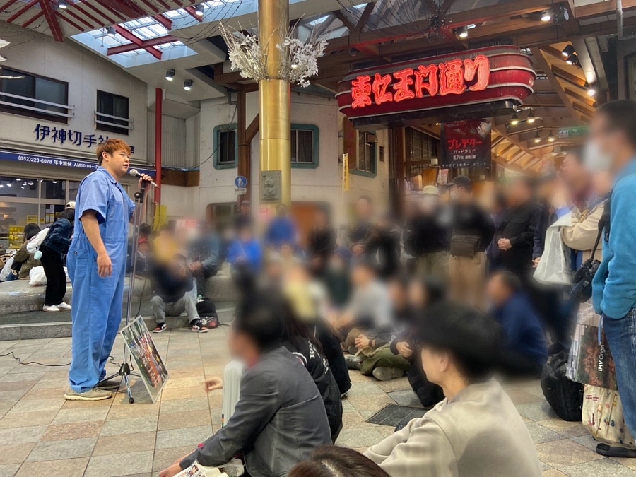 観客は知った顔ばかり？酒井直斗、故郷・大須商店街で路上ライブ