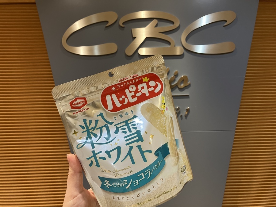 ショコラパウダーを使用！『ハッピーターン 粉雪ホワイト』