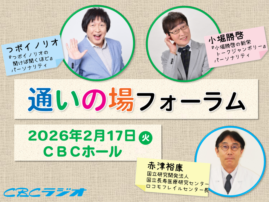 2/17（火）『通いの場フォーラム』開催！