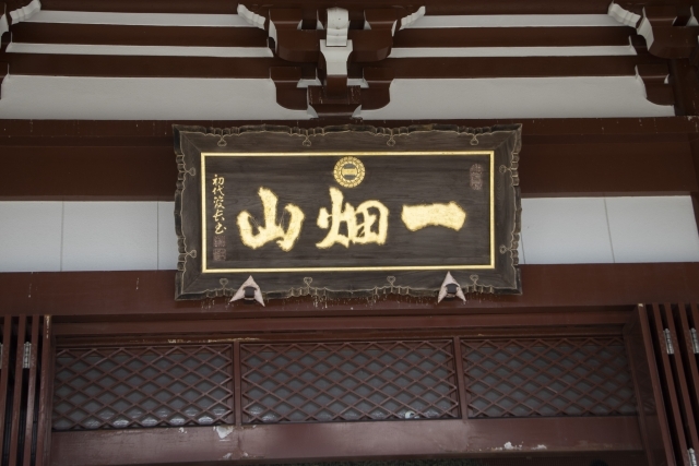 自分だけのお守りが作れる！一畑山薬師寺名古屋別院の「オリジナルお守り体験」