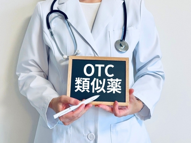 話題の「OTC類似薬」。どの薬にかかる負担が増えるの？