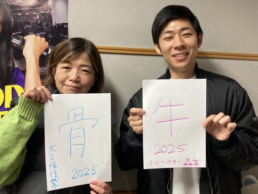 借金1000万円男から続報！大久保佳代子と森本晋太郎が「運命共同体」宣言