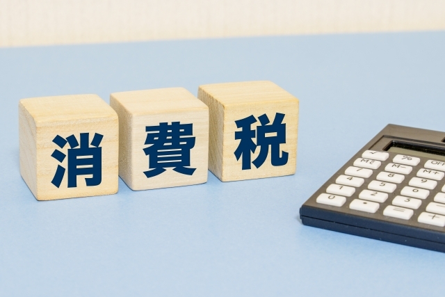 解散・総選挙の争点は消費税減税。本当に実現するのか？